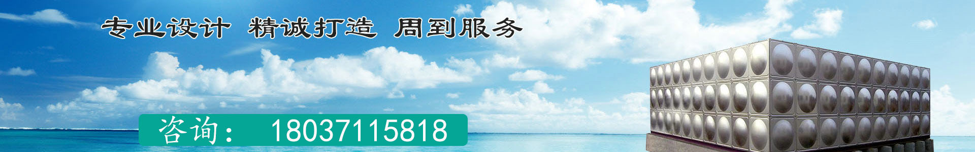 鄭州泉水之源供水設(shè)備有限公司